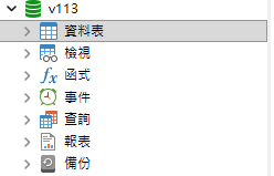 資料庫設定GM帳號